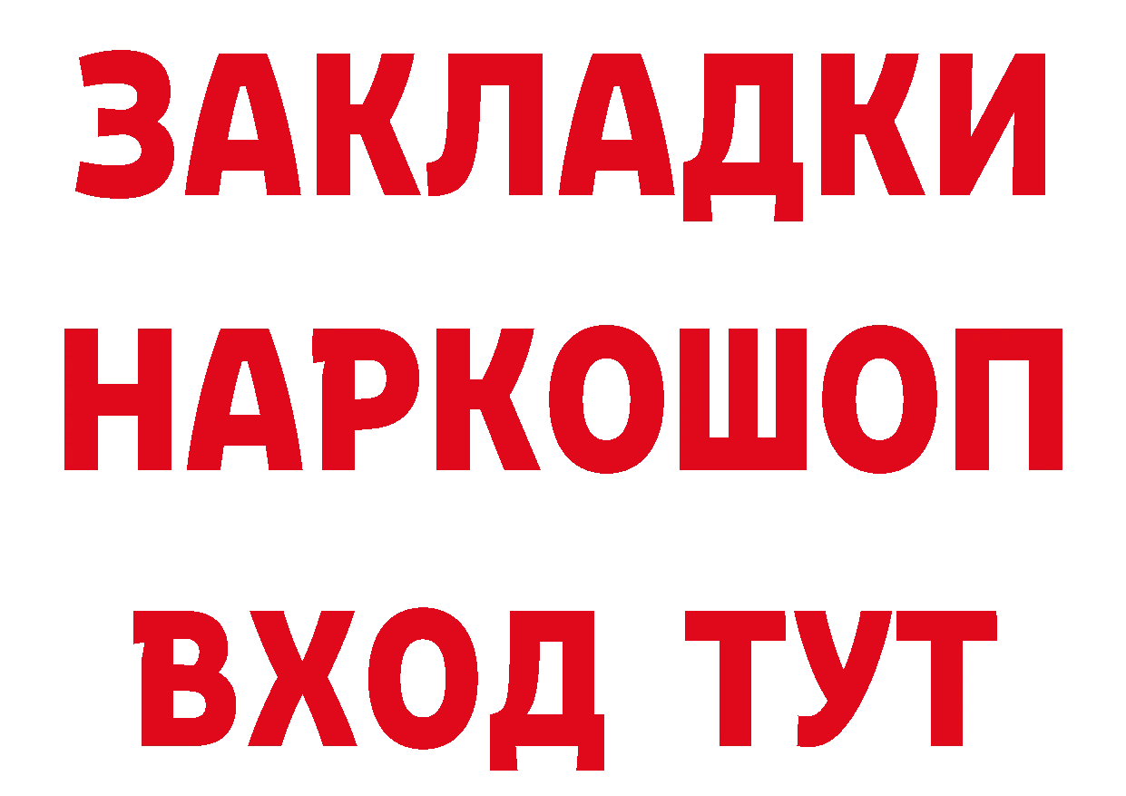 Бутират бутик как зайти нарко площадка OMG Оханск